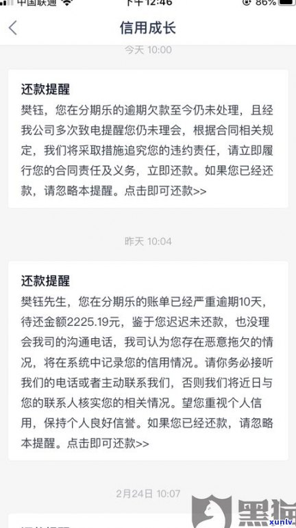 腾策法务协商还款可信吗-腾策法务协商还款可信吗怎么样