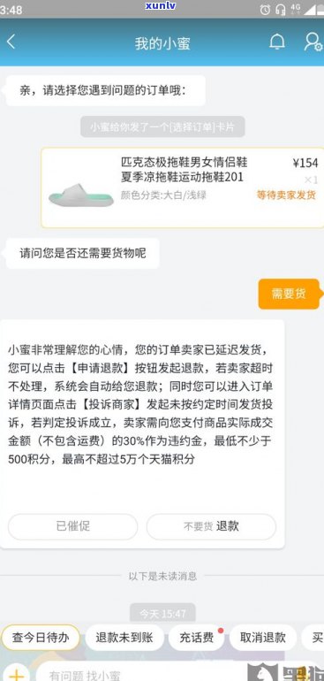 天猫网商贷逾期影响股东？解决方案及可能后果全解析