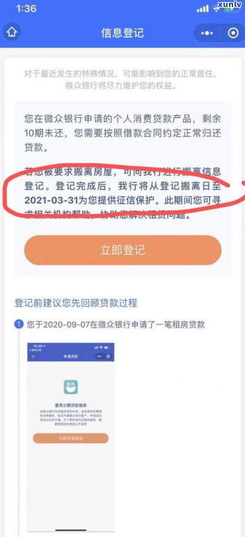 天美贷不还钱是不是会上？对个人有何作用？假如不还款会有何结果？怎样解决？请详细熟悉。