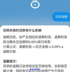 天猫网商贷逾期后是不是能继续经营？个人支付宝会受作用吗？