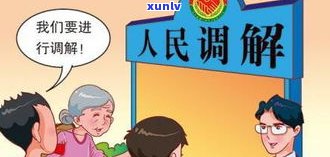 庭外调解可以反悔吗？法律如何规定？