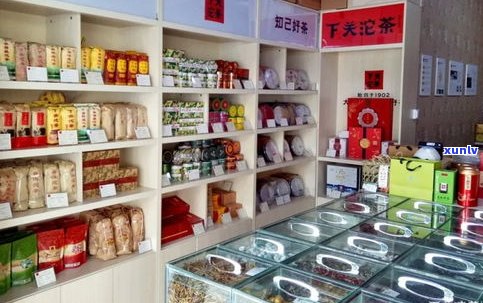 大理普洱茶专卖店-大理普洱茶专卖店地址