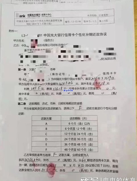 停息挂账吗-网贷可以申请停息挂账吗