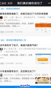 停息挂账：是不是真的可靠、安全？知乎客户分享经验