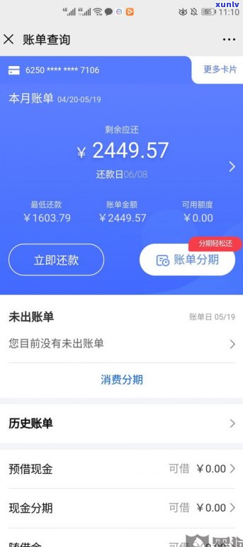 停息挂帐可靠吗？知乎用户分享经验与看法