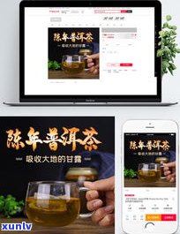 普洱藏家 *** 店：专业销售高品质普洱茶，店铺地址就在 *** ，欢迎来店选购！