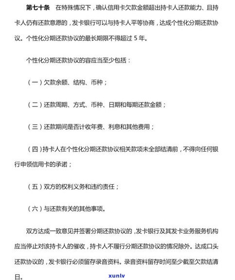 停息挂账有法律依据吗？怎样解决知乎上的相关疑问？