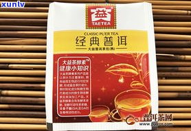 普洱茶包：生茶还是熟茶？包法教学与熟茶包装技巧视频