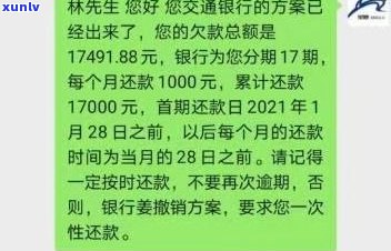 停息分期有利息吗？计算 *** 及利率解析