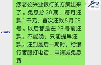 停息分期有利息吗-停息分期有利息吗怎么算