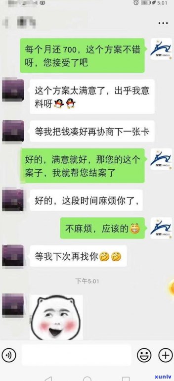 停息挂账算逾期吗？知乎客户分享经验与观点