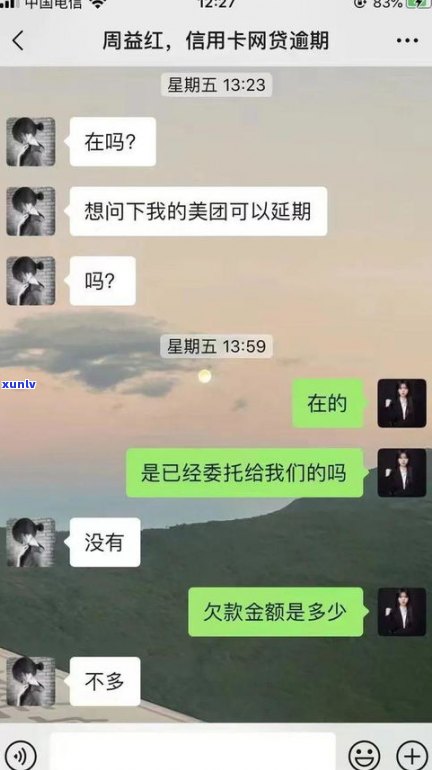 停息挂账算逾期吗？知乎客户分享经验与观点