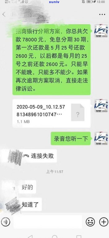 停息挂账算逾期吗？知乎客户分享经验与观点