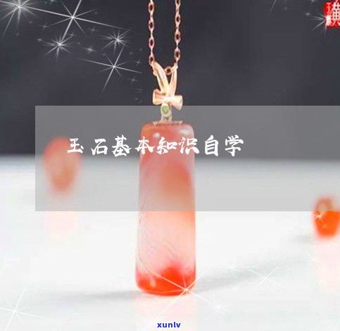 玉石打磨教程视频：全过程、入门指南，一应俱全！