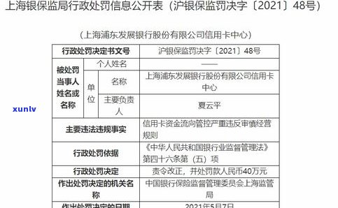 中信银行信用卡停息挂账办理流程图，欠款人死亡后是不是需家人还款？