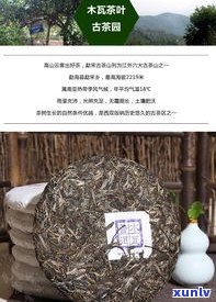 廷春普洱茶怎么样？值得购买吗？云南兰庭春普洱茶价格及评价全解析！