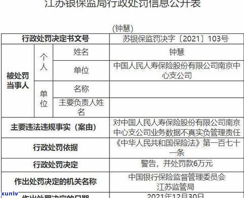 停息挂账业务合法吗？全面解析其合法性与违法性