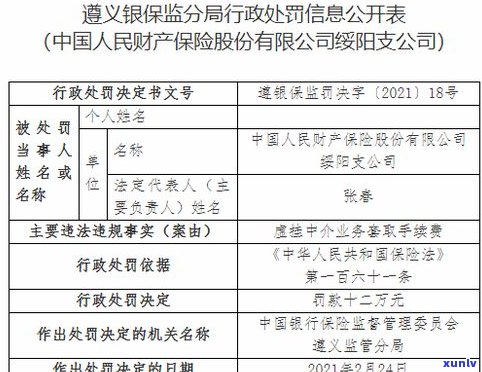 停息挂账业务合法吗？全面解析其合法性与违法性