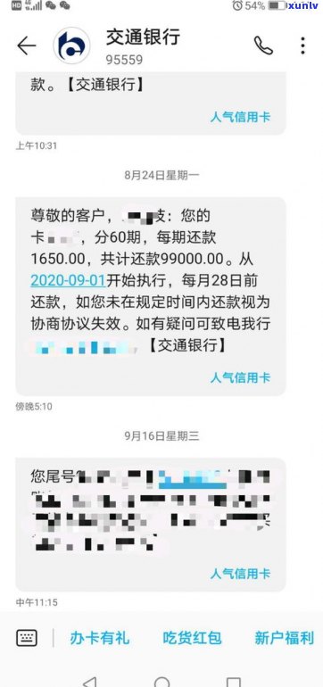 停息挂账业务合法吗？全面解析其合法性与违法性