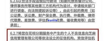 停息分期结果：熟悉危害、是不是计算利息与逾期，以及是不是需要支付手续费