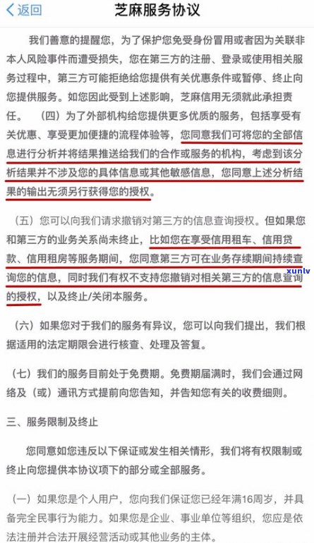 停息分期结果：熟悉危害、是不是计算利息与逾期，以及是不是需要支付手续费