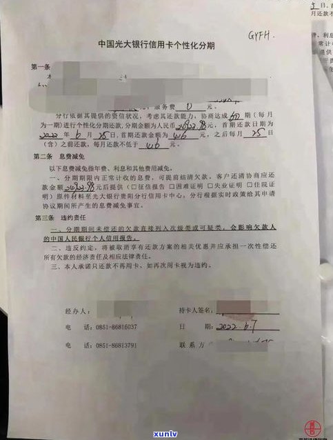 停息挂账找的费用及真假：好处与危害，逾期协商期还款攻略