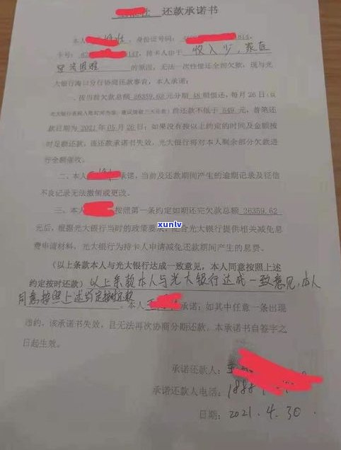 停息挂账找的费用及真假：好处与危害，逾期协商期还款攻略