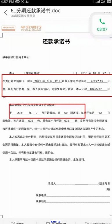 停息挂账是不是会被起诉？熟悉真相与解决办法