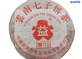 勐海福鑫茶厂：历、简介与地址