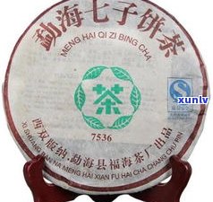 勐海福海茶厂7536与7576系列：口感对比与评价