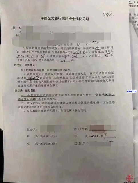 停息挂账中介违法吗-停息挂账中介违法吗怎么举报