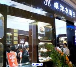 全国卖玉石知名店推荐