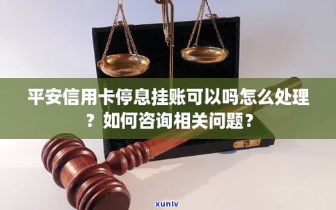 停息挂账可以去银行吗-停息挂账可以去银行吗安全吗