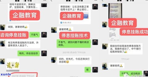 停息挂账银行会同意吗？知乎用户分享解决经验和后果