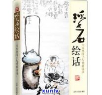 水墨画普洱茶价格多少？拍卖天价创新高，茶道图片大全欣，价值几何？