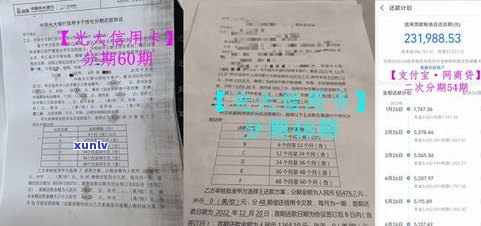 逾期怎么办理停息挂账？教你怎样申请并成功协商还款