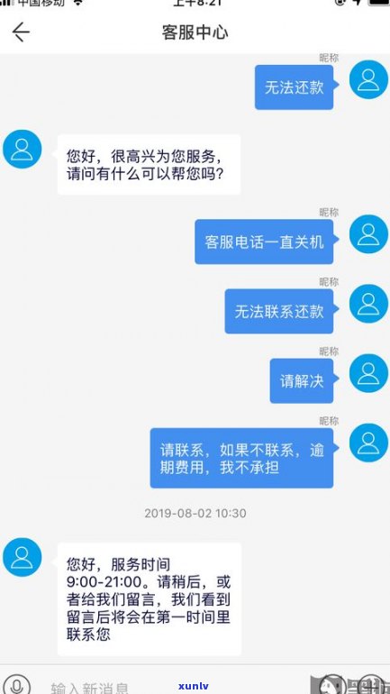 2023年：逾期无力还款的处理 *** 是什么？不要接 *** ，无论是贷款还是网贷逾期，都有应对策略。