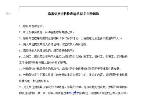 怎样通过委托律师申请停息挂账？费用是多少？需要留意哪些法律疑问及可能带来的不良作用？适用于网贷吗？