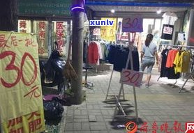 玉石摆摊：地点、人群与商品全揭秘！