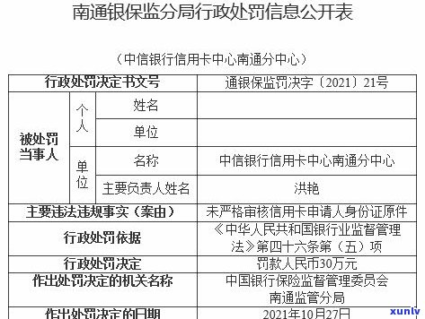 停息挂账需要手续费吗？熟悉手续费标准与申请流程