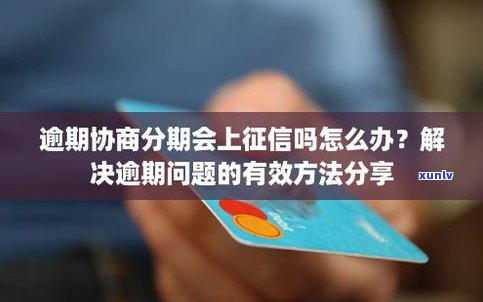 停息挂账会影响吗-信用卡停息挂账会影响吗