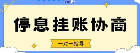 停息挂账必须去银行吗-停息挂账必须去银行吗知乎