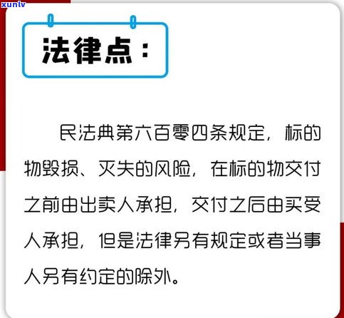 揭秘停息挂账骗局：怎样避免被骗及可能的法律责任？