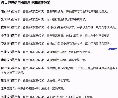 停息挂账中介做违法吗-停息挂账中介怎么收费