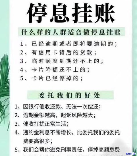 停息挂账能减免利息吗-停息挂账能减免利息吗