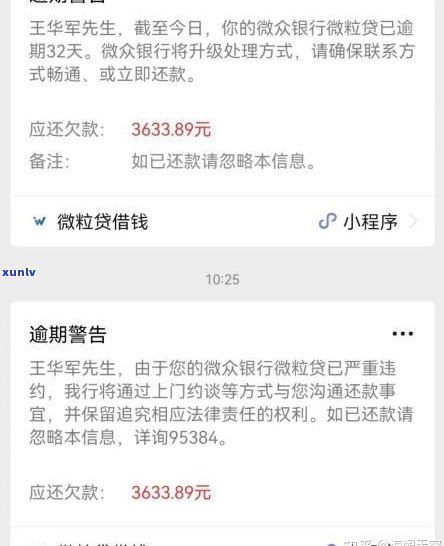 停息挂账会作用配偶贷款吗？全面解析及解决方案