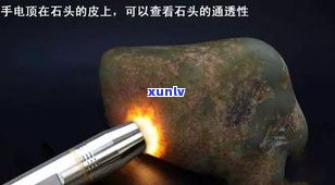 玉石用什么灯光照射更好辨别？真伪差异、注胶对比与三光源手电解析