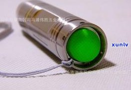 玉石用什么灯光照射更好辨别？真伪差异、注胶对比与三光源手电解析