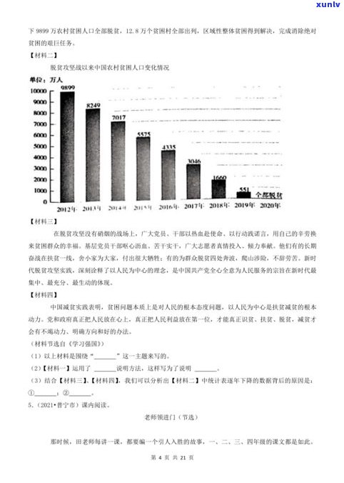 普洱茶命名的三个阶：历沿革与现代分类