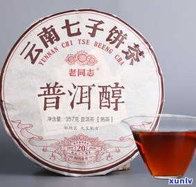 老同志加嘉普洱茶-老同志加嘉普洱茶价格表